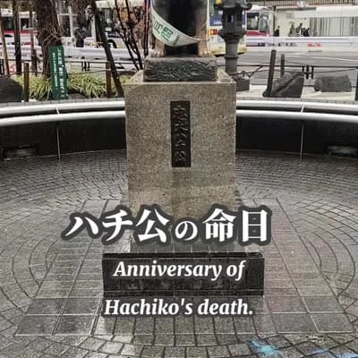 Hachiko Statue