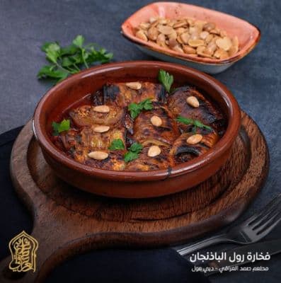 Samad Al Iraqi Restaurant